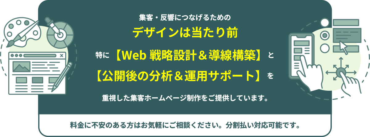 Web戦略設計